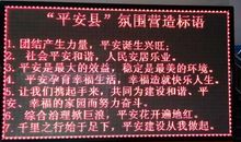 平安医院宣传标语