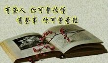 有关人生感悟的句子：生命如自助餐厅，要吃什么菜自己选择