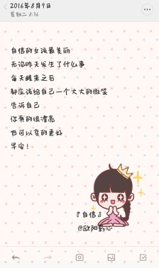 让女性自信的句子