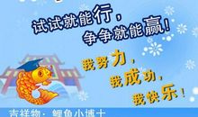 初中班级精神口号