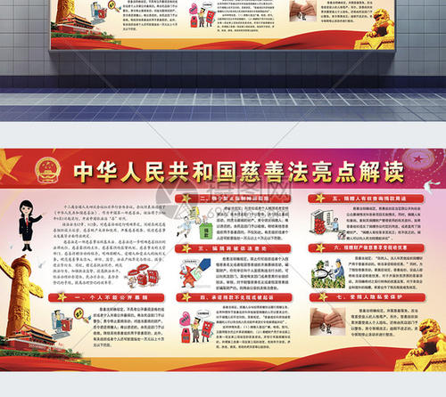 慈善法宣传口号