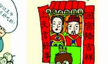 小年搞笑祝福语2020