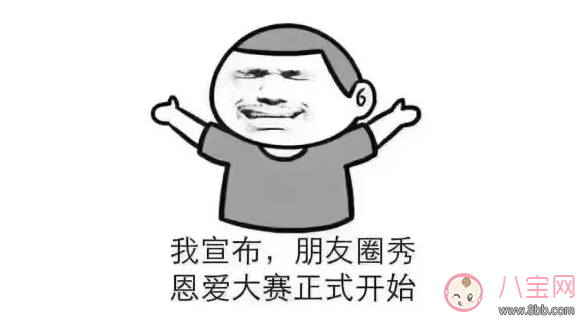 2018情人节搞笑话