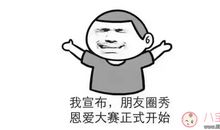 2018情人节搞笑说说