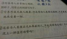 用像个造句大全