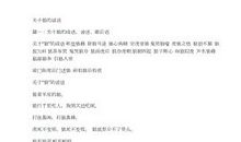 有关狼的常用谚语