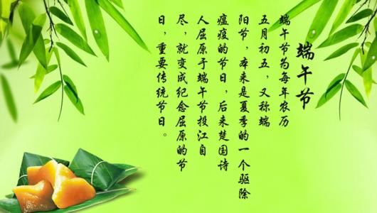为端午节写下句子