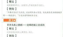 矮子爬楼梯歇后语