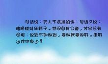 四季的谚语俗语