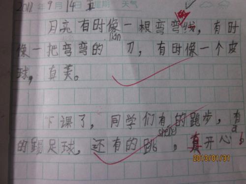 一年级单词的句子