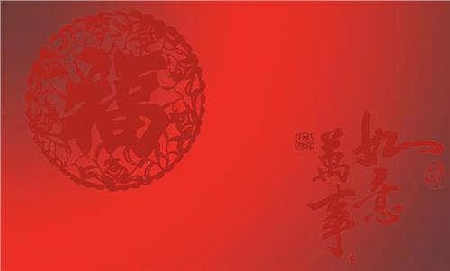 新年的真诚祝福