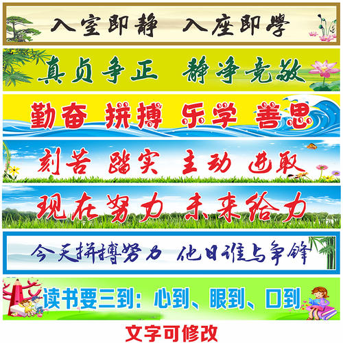 初中班级口号16字