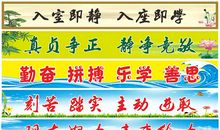 初中班级口号大全16字