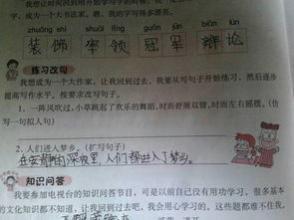 比喻句集的欣赏与分析