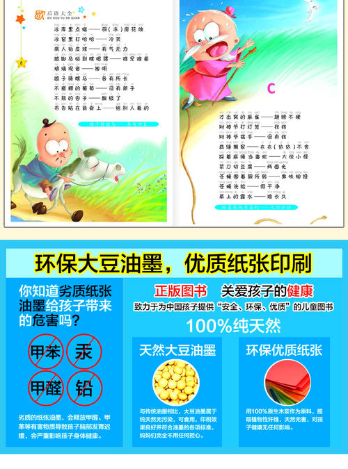 七年级文学寓言