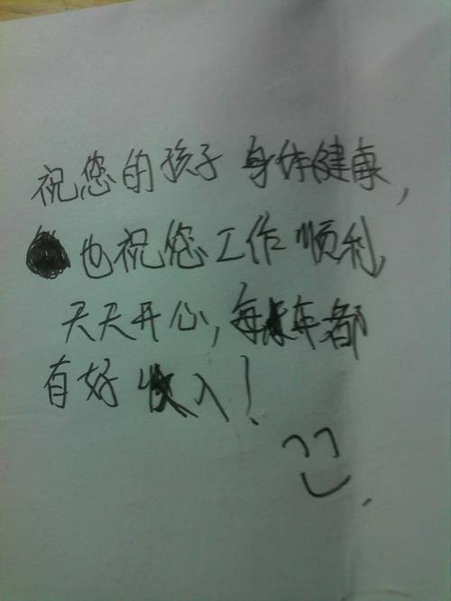 同事的升迁祝福英文