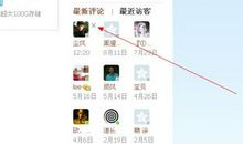 qq空间说说评论大全