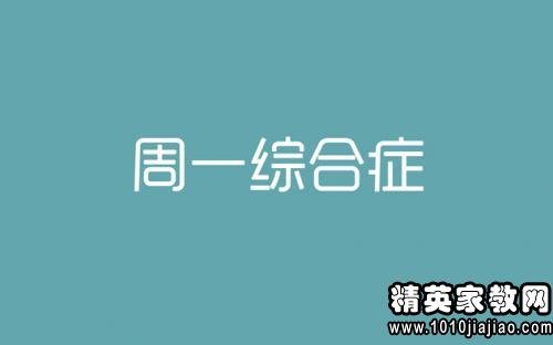 星期一工作祝福留言