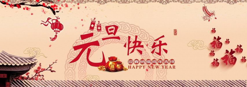 2019同事的春节问候