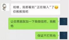 追女孩子发短信