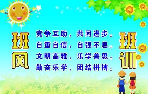 大学课堂上的口号