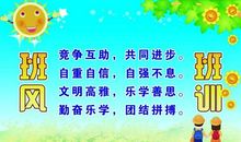 大学班级班风口号