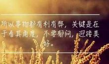 半夜心情低落说说发朋友圈