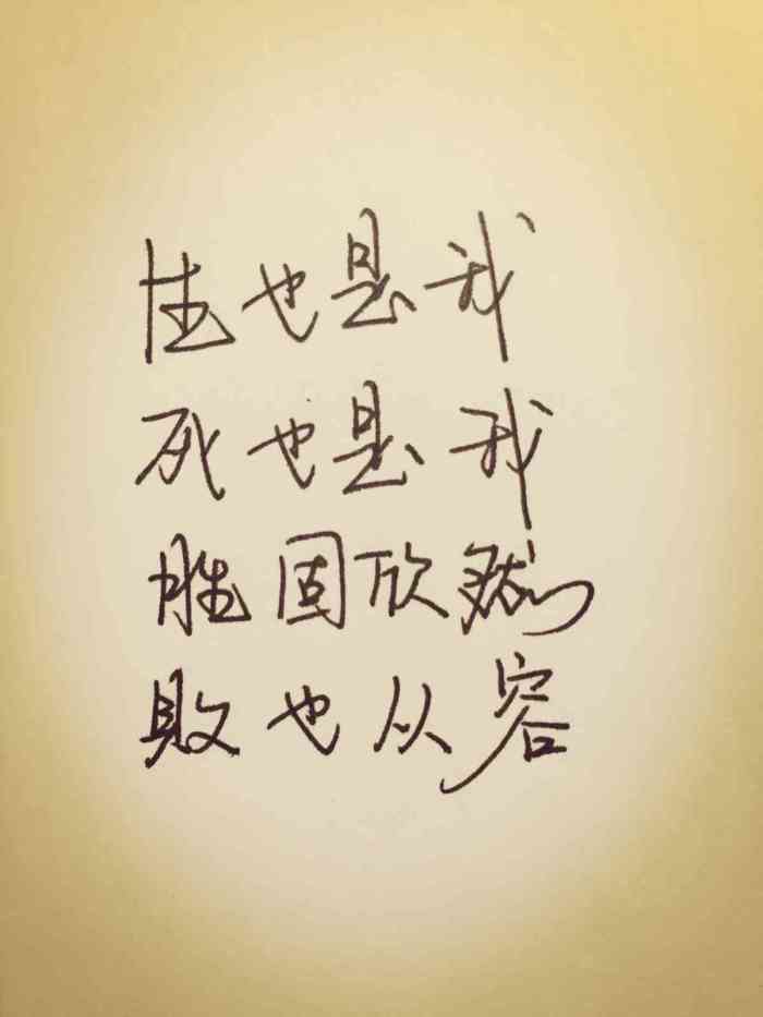 爱职业励志句子