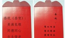 新年成语祝福语