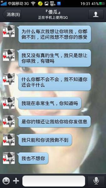 发送短信给女朋友
