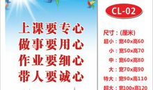 初中班级学风口号