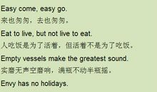 关于英语的谚语的特点