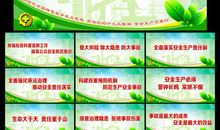 工地安全教育标语