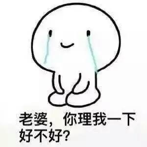 如果我跟女朋友道歉