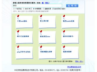 QQ个性屏名2018最新版