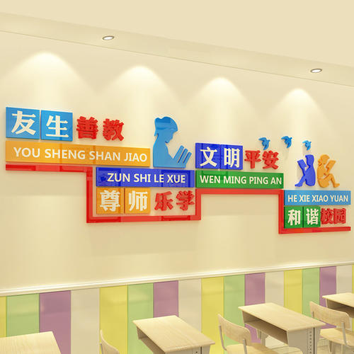 创建文明班级的口号