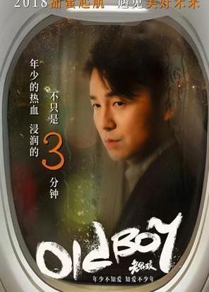 老男孩经典行情