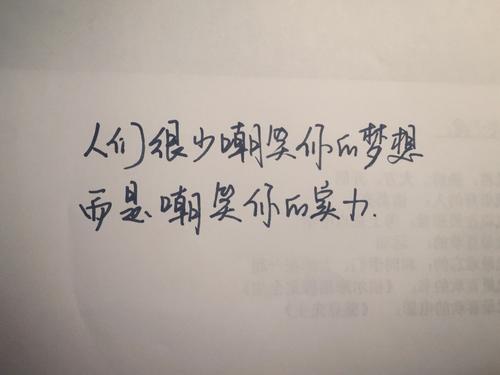 积极的励志人生感悟句子