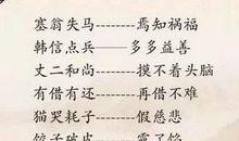 诸葛亮治蜀歇后语