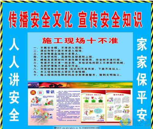 工程安全质量口号