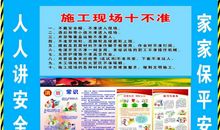 工程安全质量标语