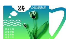 便利店创意广告标语