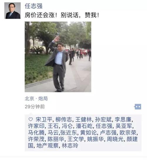 周末愉快地谈论朋友圈