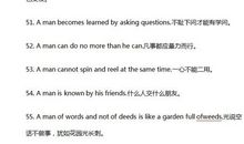 英语作文可以用的谚语