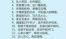 小升初语文谚语