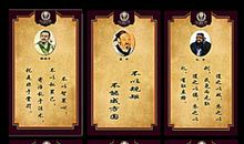 古代名人名言及解释