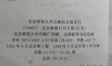 猴子爬竿歇后语