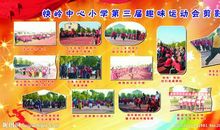 初中口号大全霸气