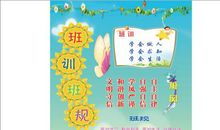 初中班级班风口号