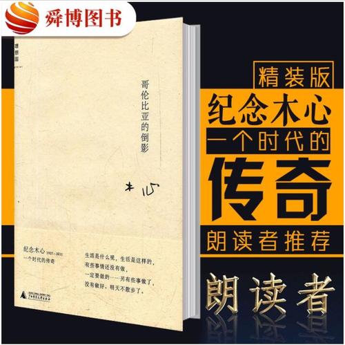 哥伦比亚的经典名言